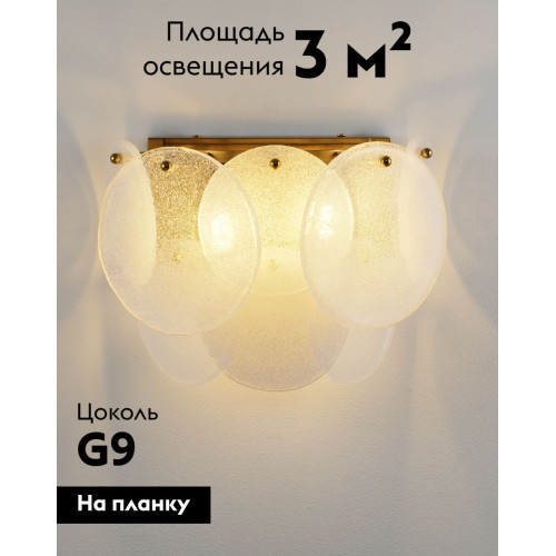 Настенный светильник Moderli Alba V11075-2W