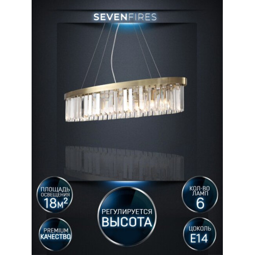 Подвесная люстра Lumien Hall Daneil LH0057/6PO-BR-CL