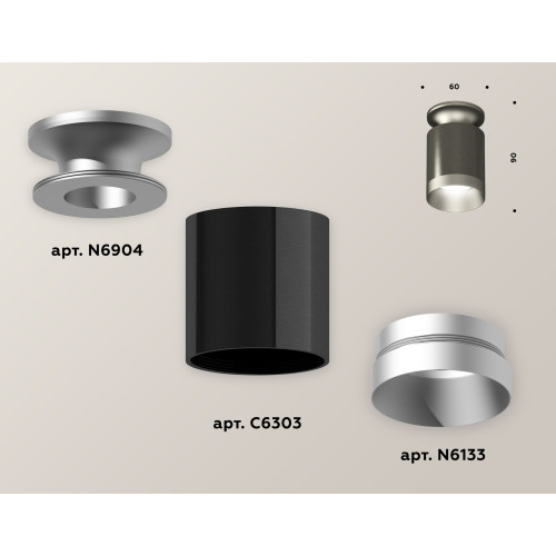 Потолочный светильник Ambrella Light Techno Spot XS6303120 (N6904, C6303, N6133)