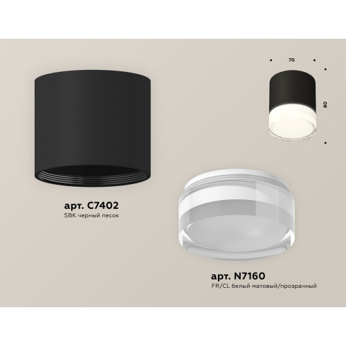 Потолочный светильник Ambrella Light Techno Spot XS7402033 (C7402, N7160)