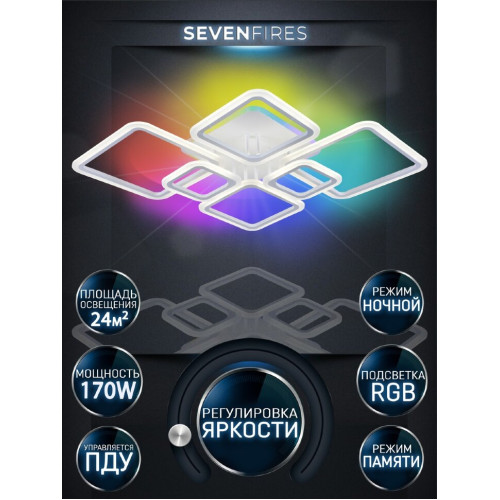 Потолочная люстра Seven Fires Makena SF5009/7C-WT-RGB