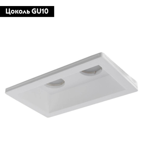 Встраиваемый светильник Arte Lamp Invisible A9214PL-2WH