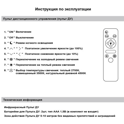 Потолочная люстра Reluce 07197-9.2-120WL