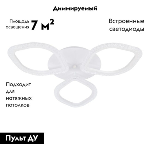 Потолочная люстра Escada 10251 10251/3LED