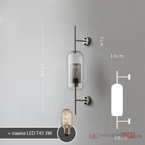 Бра ImperiumLoft Catch 189448-26