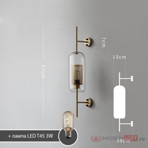 Бра ImperiumLoft Catch 189448-26