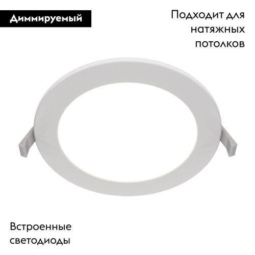 Встраиваемый светодиодный светильник Maytoni Stockton DL016-6-L12W