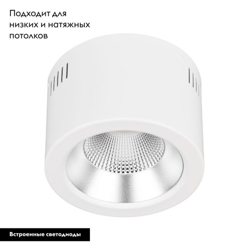 Накладной светильник Arlight SP-LEGEND-R176-20W Warm3000 (WH, 50 deg, 230V) 046445 Накладной светильник Arlight SP-LEGEND-R176-20W Warm3000 (WH, 50 deg, 230V) 046445