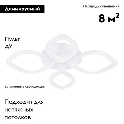 Потолочная люстра Escada 10251 10251/4LED
