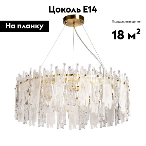 Подвесная люстра De Markt Арман 462010906