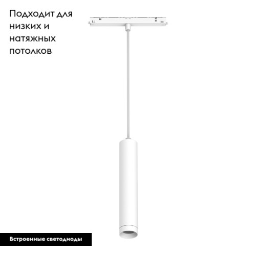 Трековый светильник Arlight Mag-Orient-Spot-Hang-R45-12W Day4000 035829