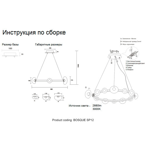 Подвесная люстра Crystal Lux BOSQUE SP12 BLACK/TRANSPARENT