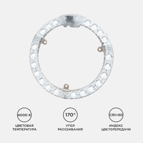 Светодиодный модуль со встроенным драйвером Apeyron 230В 2835 18Вт 1620 лм 4000К 02-60