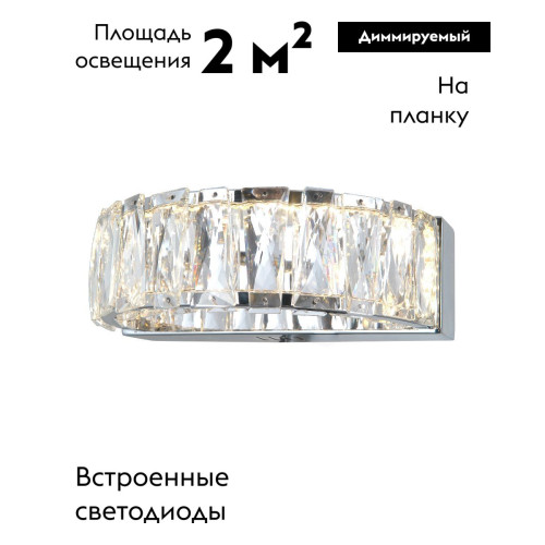 Настенный светильник Moderli Asti V10728-WL