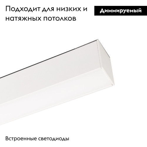 Трековый магнитный светильник Arlight MAG-FLAT-45-L405-12W Day4000 (WH, 100 deg, 24V, DALI) 046577 Трековый магнитный светильник Arlight MAG-FLAT-45-L405-12W Day4000 (WH, 100 deg, 24V, DALI) 046577