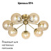 Потолочная люстра Citilux Томми CL102173