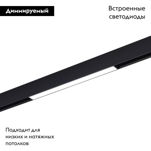 Трековый светильник ST Luce Skyline 48 ST370.406.12