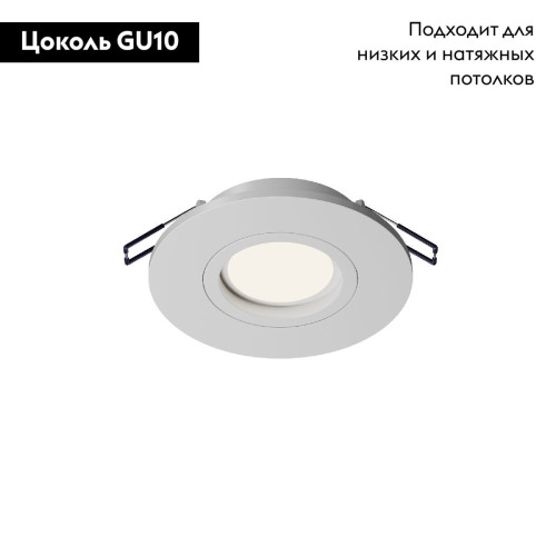 Встраиваемый светильник Maytoni Wink DL061-GU10-W