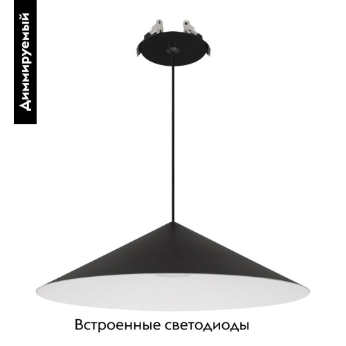 Подвесной светильник Arlight SP-MAKOTO-R300-10W Warm2700 (BK, 36 deg, 230V, TRIAC) 057219