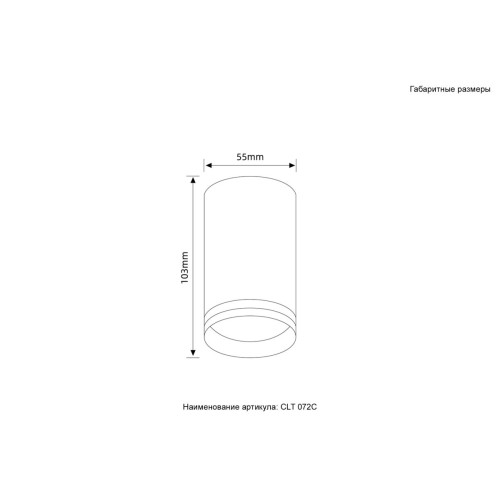 Накладной светильник Crystal Lux CLT 072C WH