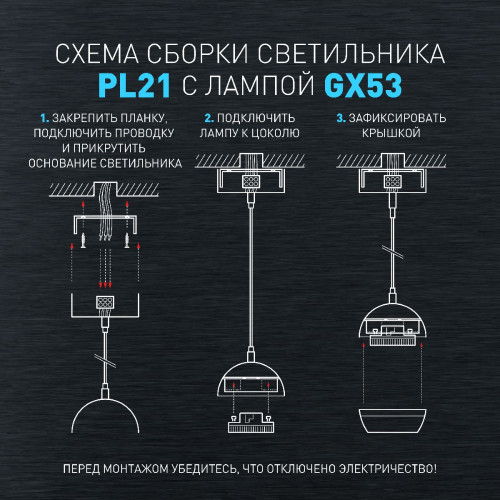 Подвесной светильник Эра PL21 WH Б0058504