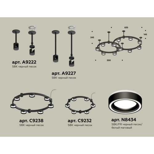 Комплект подвесного светильника Ambrella Light Techno Ring XR92221004 (A9222, A9227, C9238, C9232, N8434)