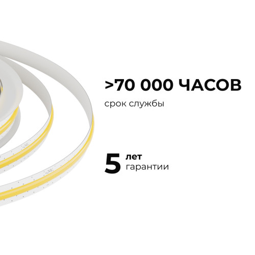 Светодиодная лента Apeyron 24В, 10 Вт/м, 700 лм/м,4000К, COB, 528 д/м, CRI90+, Free Cut, IP20, 5м 00-398