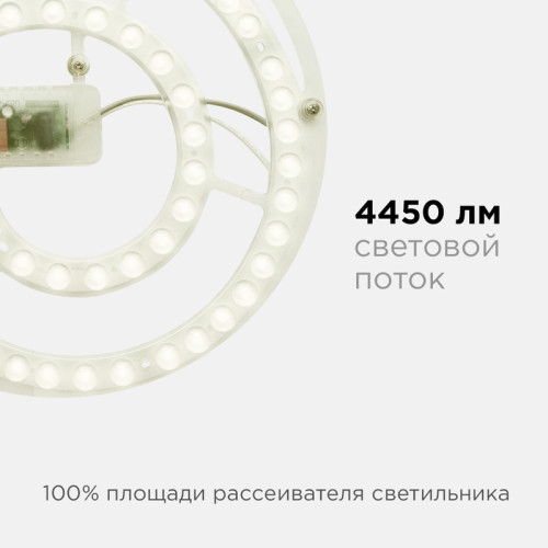 Светодиодный модуль со встроенным драйвером Apeyron 160-250В 48Вт 4450 лм 2700K 02-33