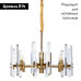 Подвесная люстра Divinare Tenerife 7136/18 LM-6