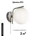 Бра Citilux Томми CL102314