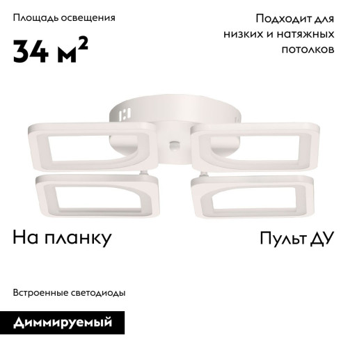 Потолочная люстра De Markt Мадлен 424015104