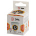 Лампа светодиодная Эра GU10 12W 2700K LED MR16-12W-827-GU10 Б0040889