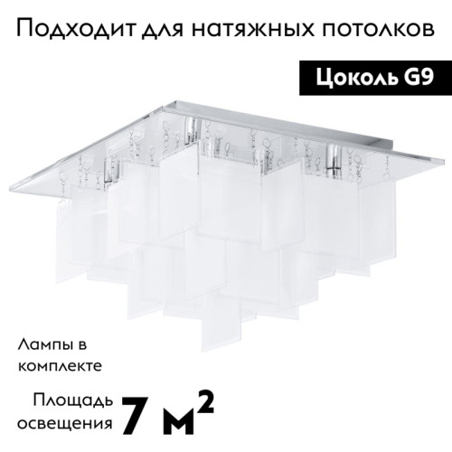 Потолочная люстра Eglo Condrada 1 92727