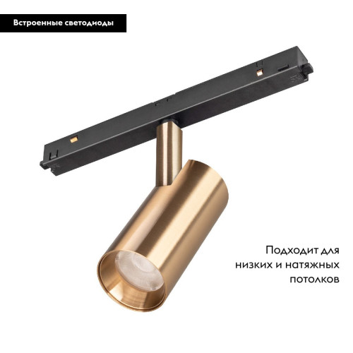 Трековый магнитный светильник Arlight MAG-ORIENT-SPOT-R45-12W Warm3000 (GD, 24 deg, 48V) 040890 Трековый магнитный светильник Arlight MAG-ORIENT-SPOT-R45-12W Warm3000 (GD, 24 deg, 48V) 040890