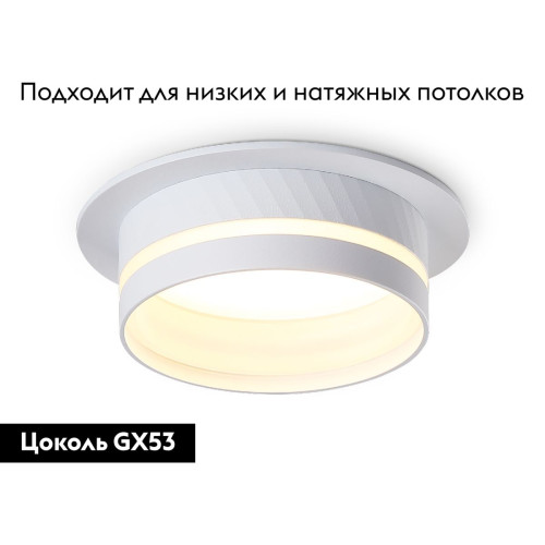 Встраиваемый светильник Ambrella Light GX53 Acrylic tech TN5218