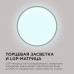Настенно-потолочный светильник Apeyron Spin 18-134