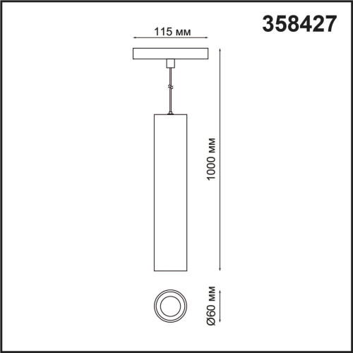 Трековый светильник NOVOTECH FLUM 358427