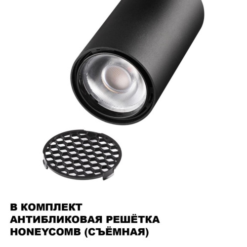 Трековый однофазный двухжильный светильник Novotech Port Selene 359901