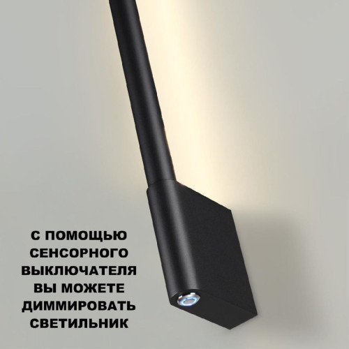 Настенный светильник Novotech Fermo 359313