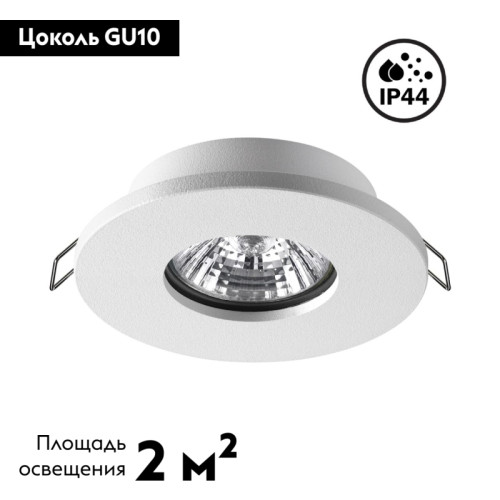 Встраиваемый светильник Novotech Aqua 370934