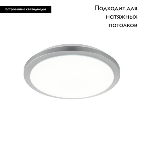 Настенно-потолочный светодиодный светильник Eglo Competa-ST 97326