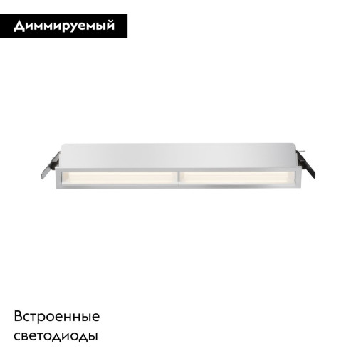 Встраиваемый светильник Maytoni Parete DL100-12W2.7-3-4K-W