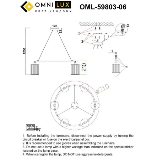 Подвесная люстра Omnilux Lanloup OML-59803-06