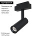 Трековый светильник Maytoni Track lamps TR019-2-10W4K-B