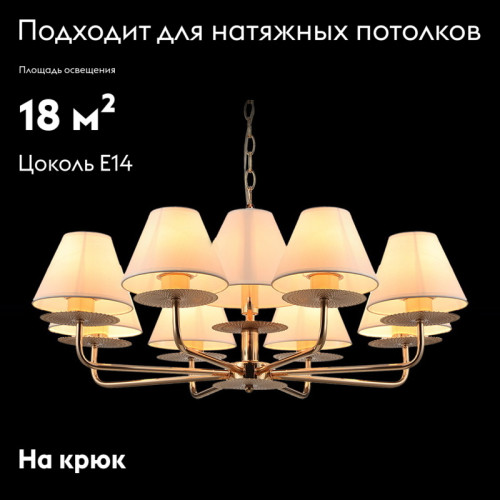 Подвесная люстра Illumico IL6197-9P-17 GD