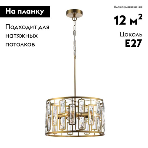 Подвесная люстра Escada Glow 2102/4S Gold