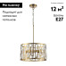 Подвесная люстра Escada Glow 2102/4S Gold