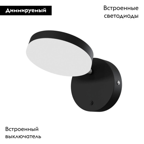 Бра Maytoni Fad MOD070WL-L8B3K