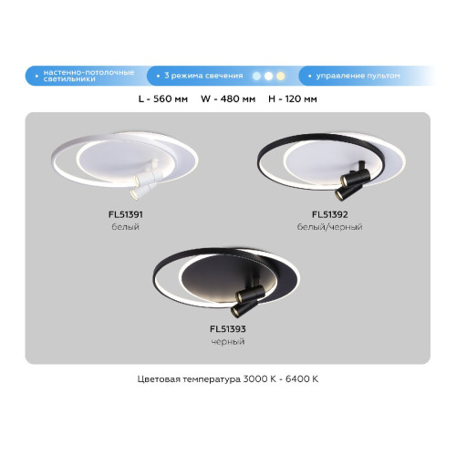 Потолочная люстра Ambrella Light Comfort LineTech FL51392