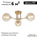 Потолочная люстра Arte Milano Amalfi 327206/3 FG